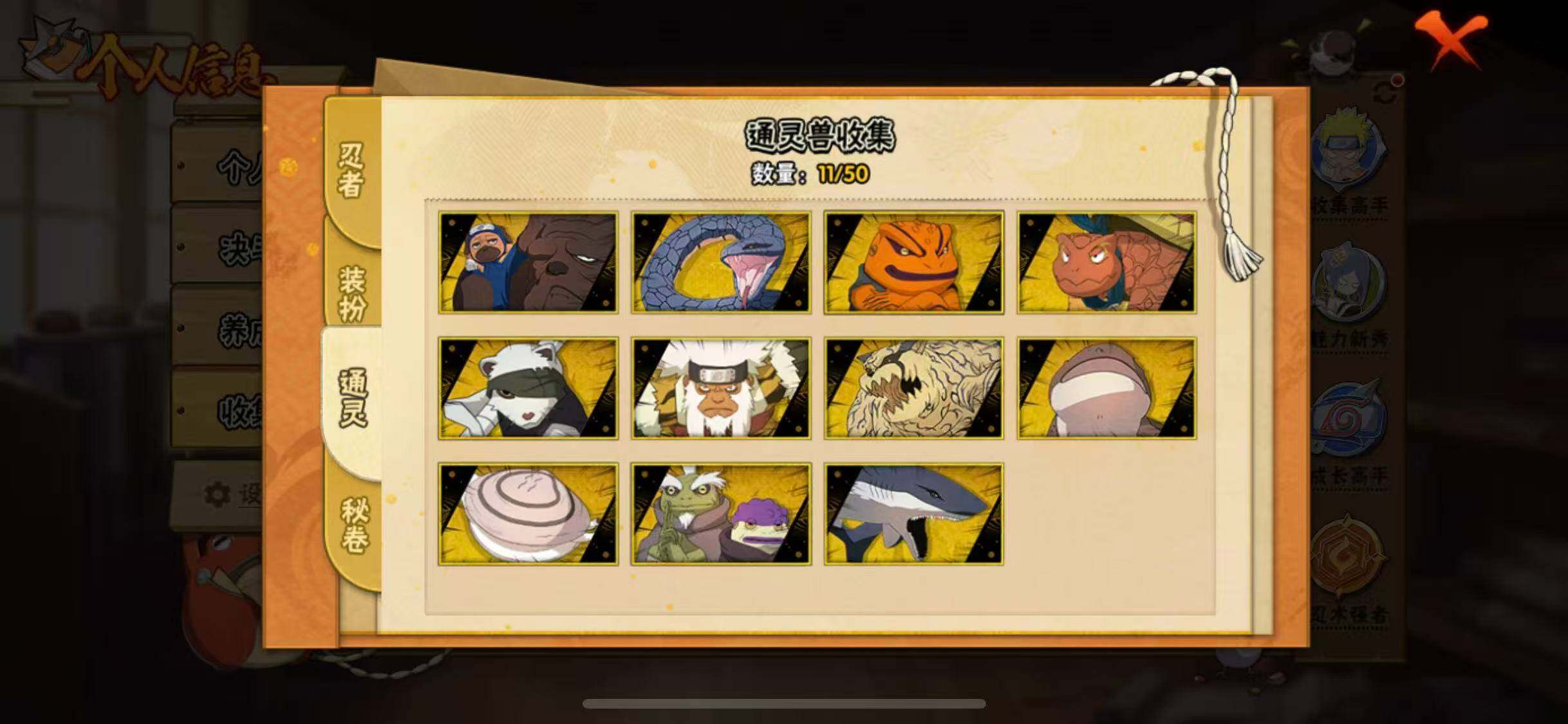 HYEY341863火影忍者账号详情图12