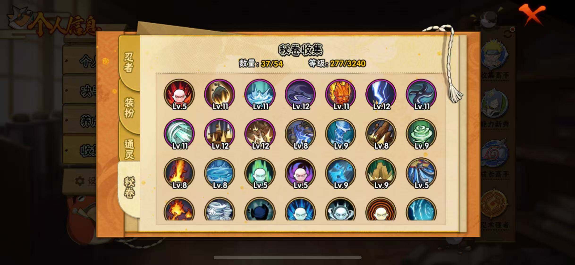 HYEY341863火影忍者账号详情图13