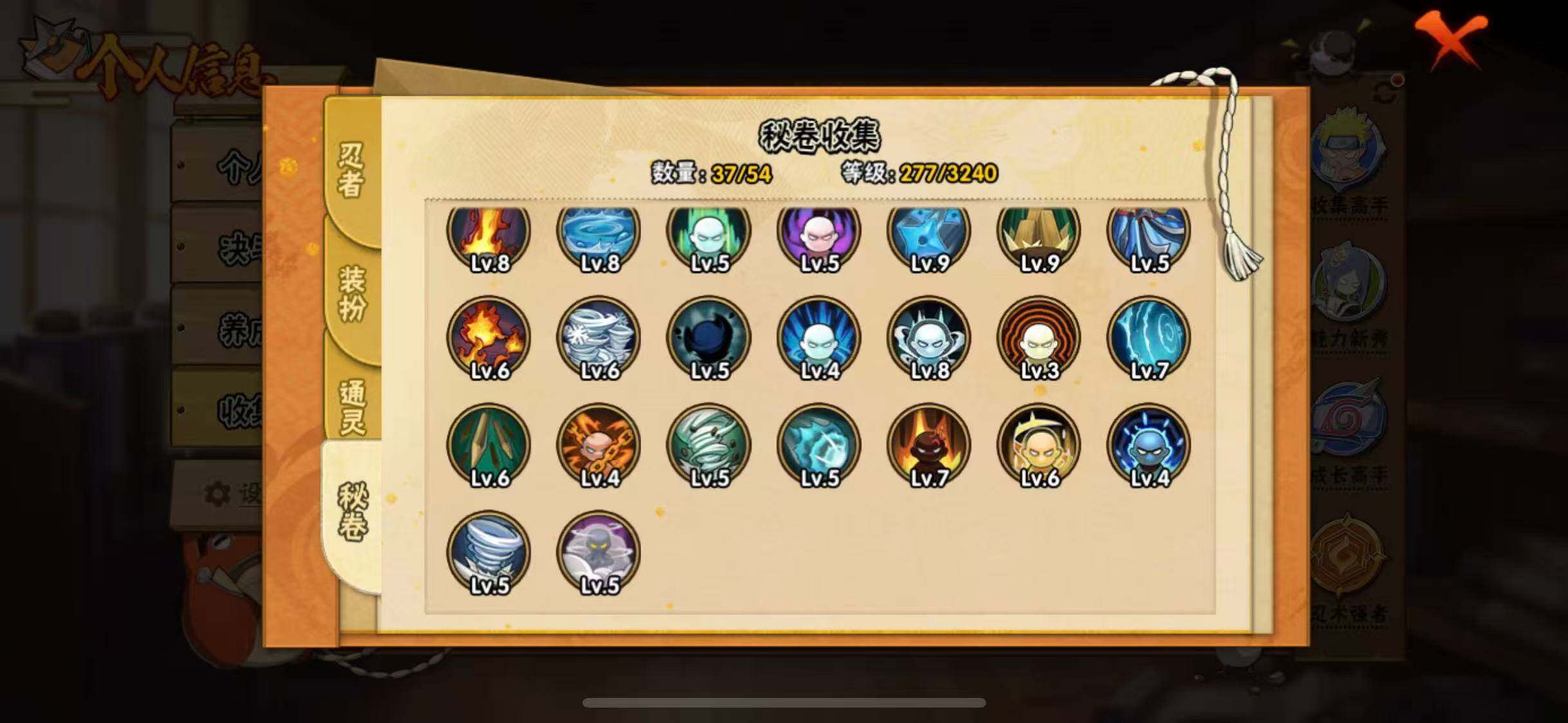 HYEY341863火影忍者账号详情图14