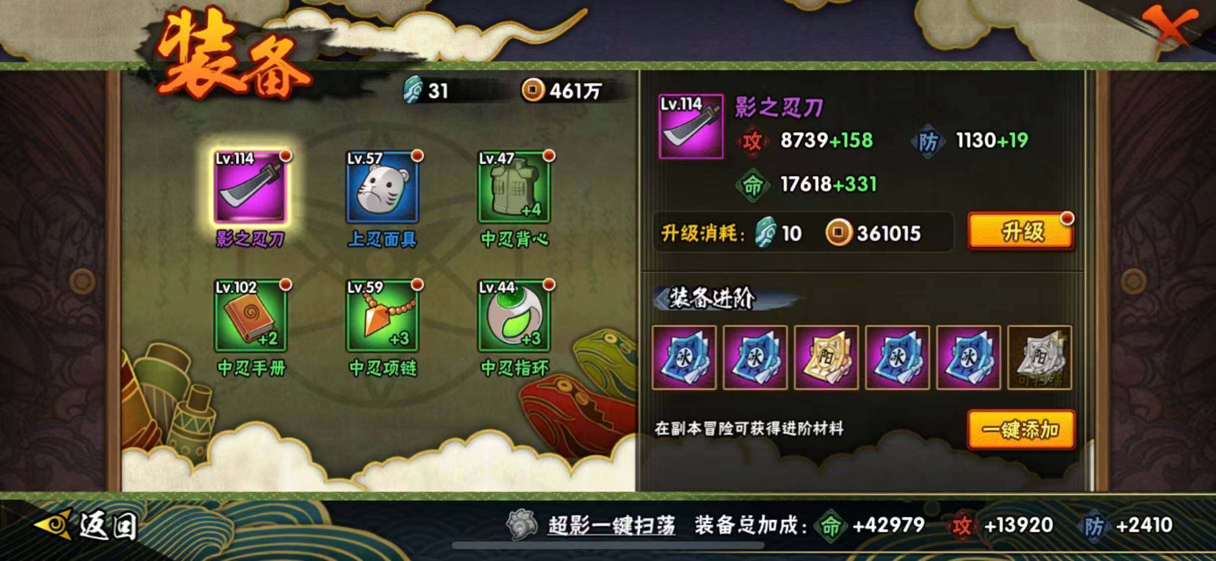 HYEY341863火影忍者账号详情图18