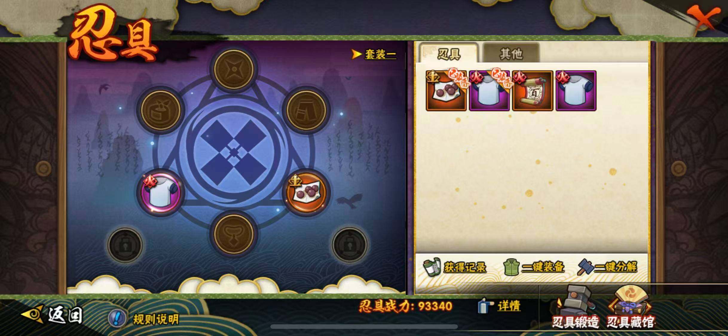 HYEY341863火影忍者账号详情图20