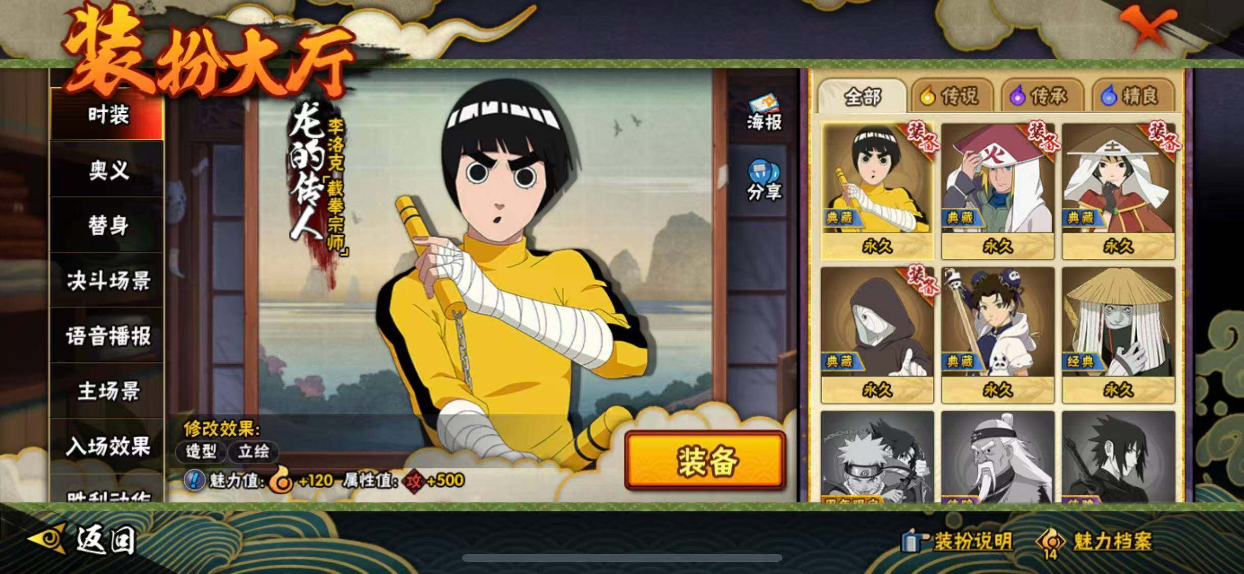 HYEY341863火影忍者账号详情图21