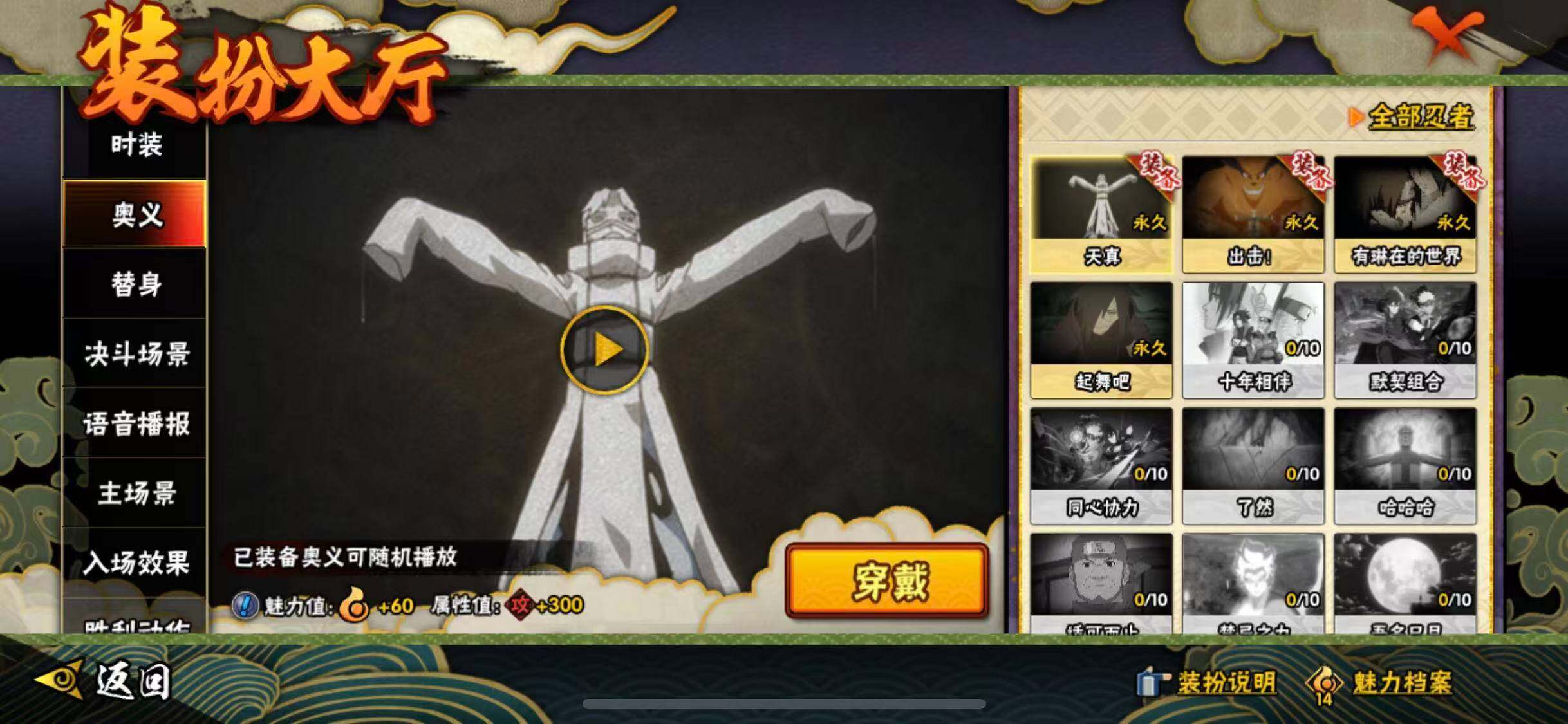 HYEY341863火影忍者账号详情图22