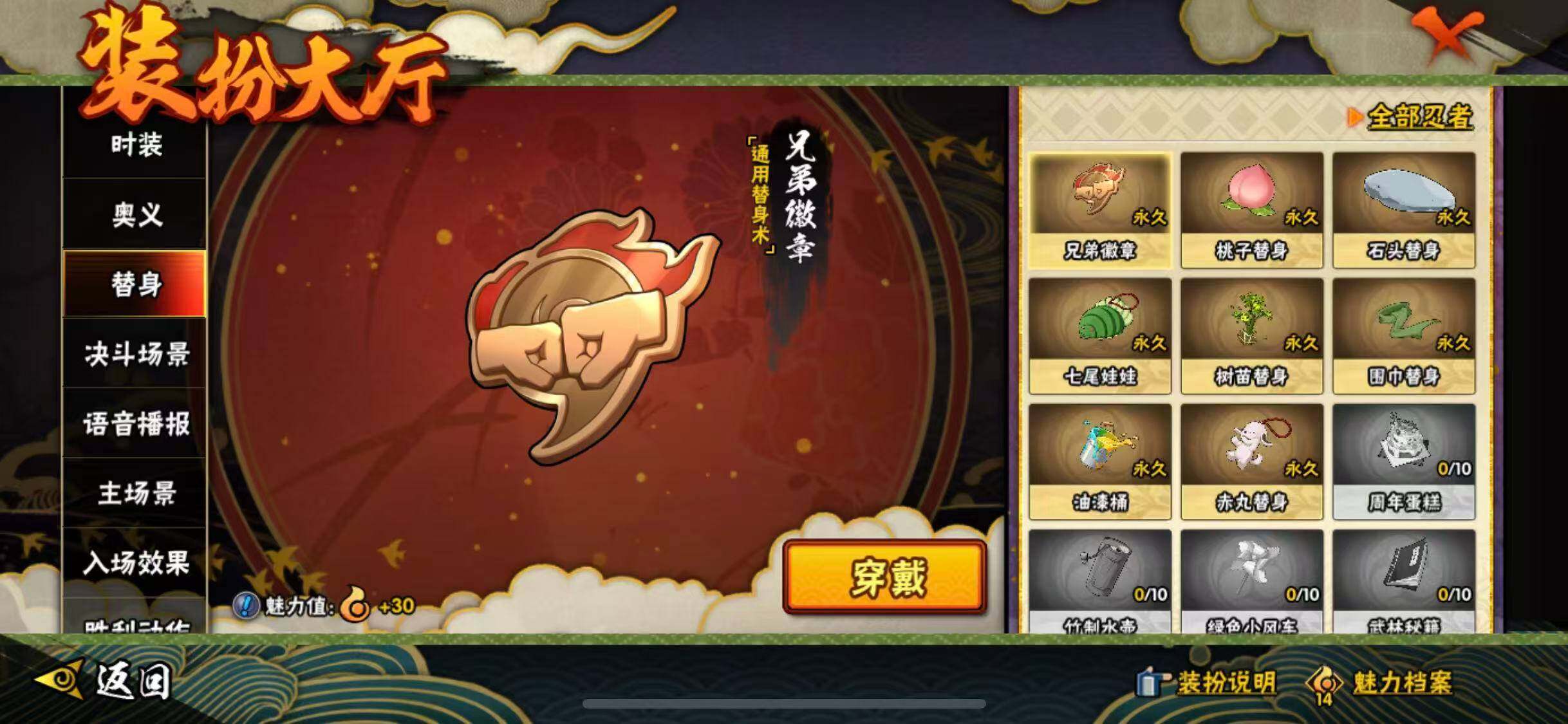 HYEY341863火影忍者账号详情图23