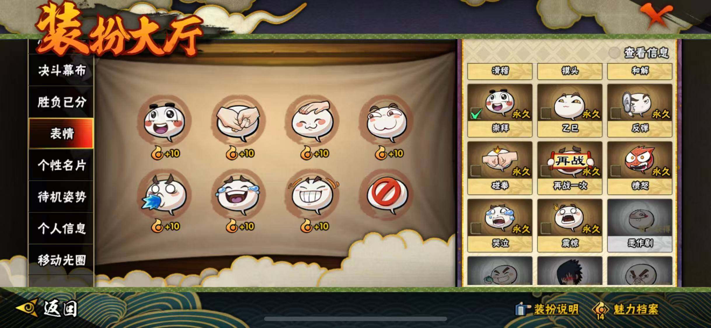 HYEY341863火影忍者账号详情图25