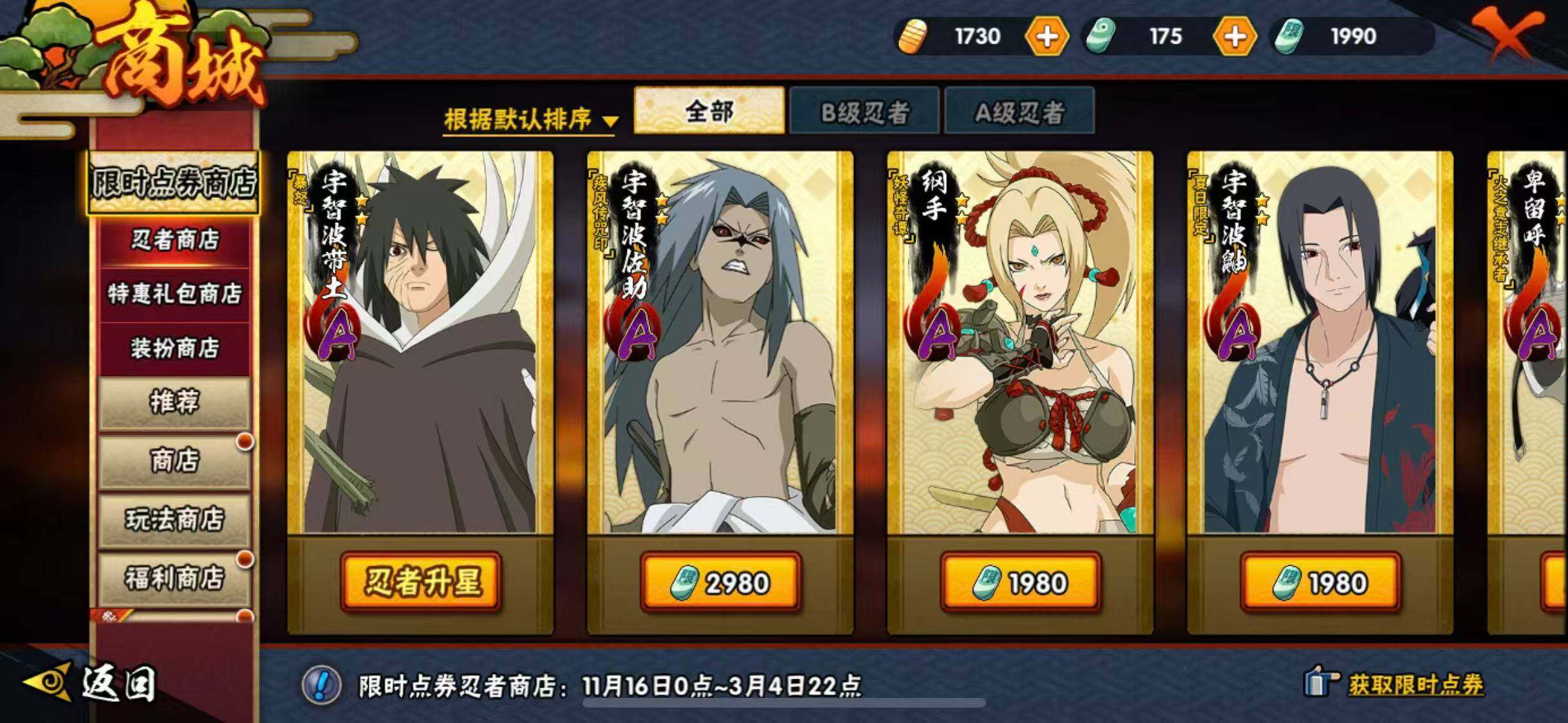 HYEY341863火影忍者账号详情图27