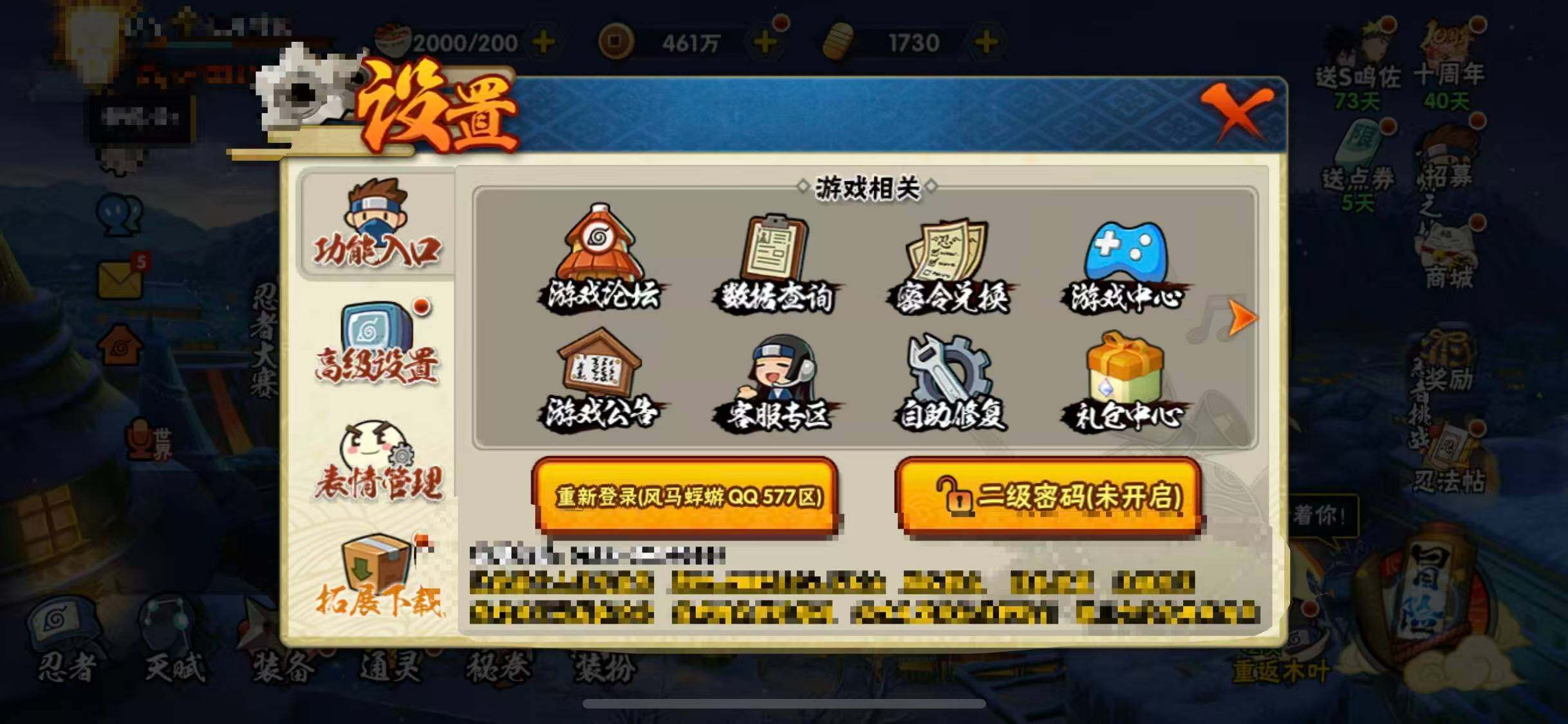 HYEY341863火影忍者账号详情图31