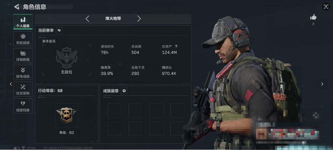 SJZQM395143三角洲行动账号详情图3