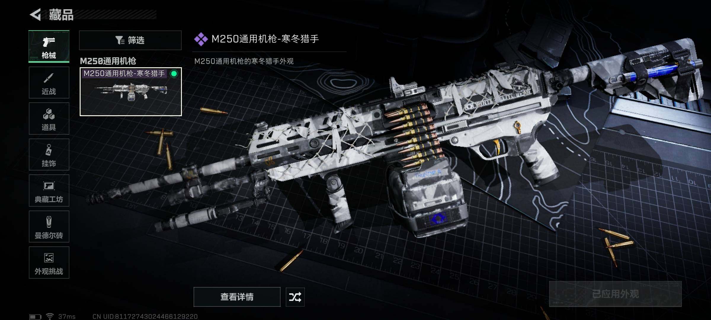 SJZQM395143三角洲行动账号详情图5