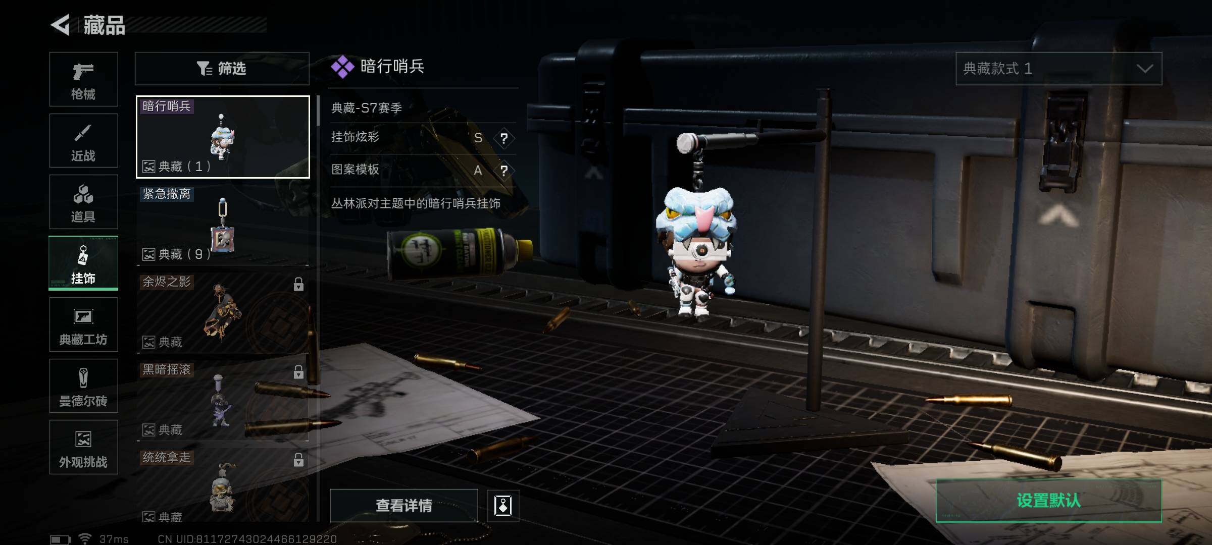 SJZQM395143三角洲行动账号详情图8