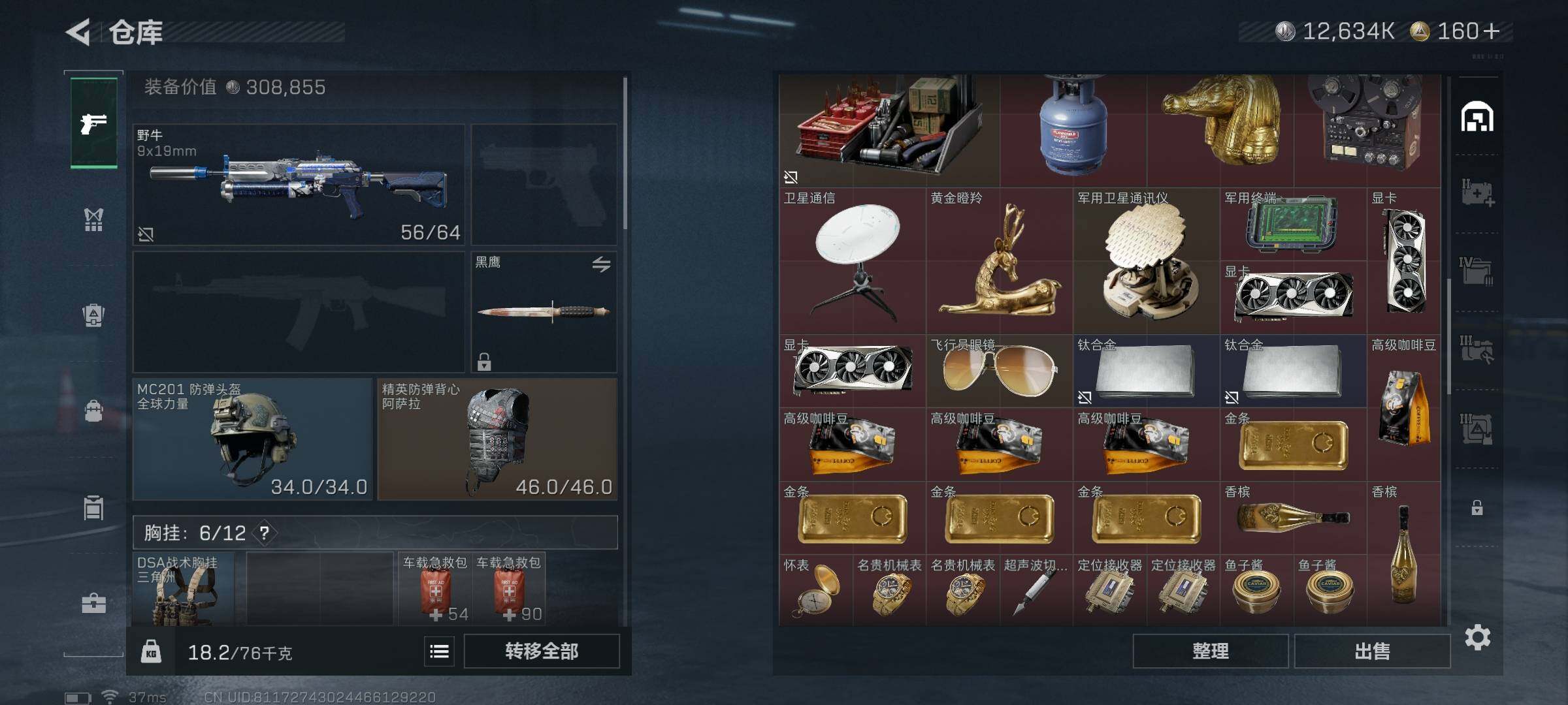 SJZQM395143三角洲行动账号详情图12