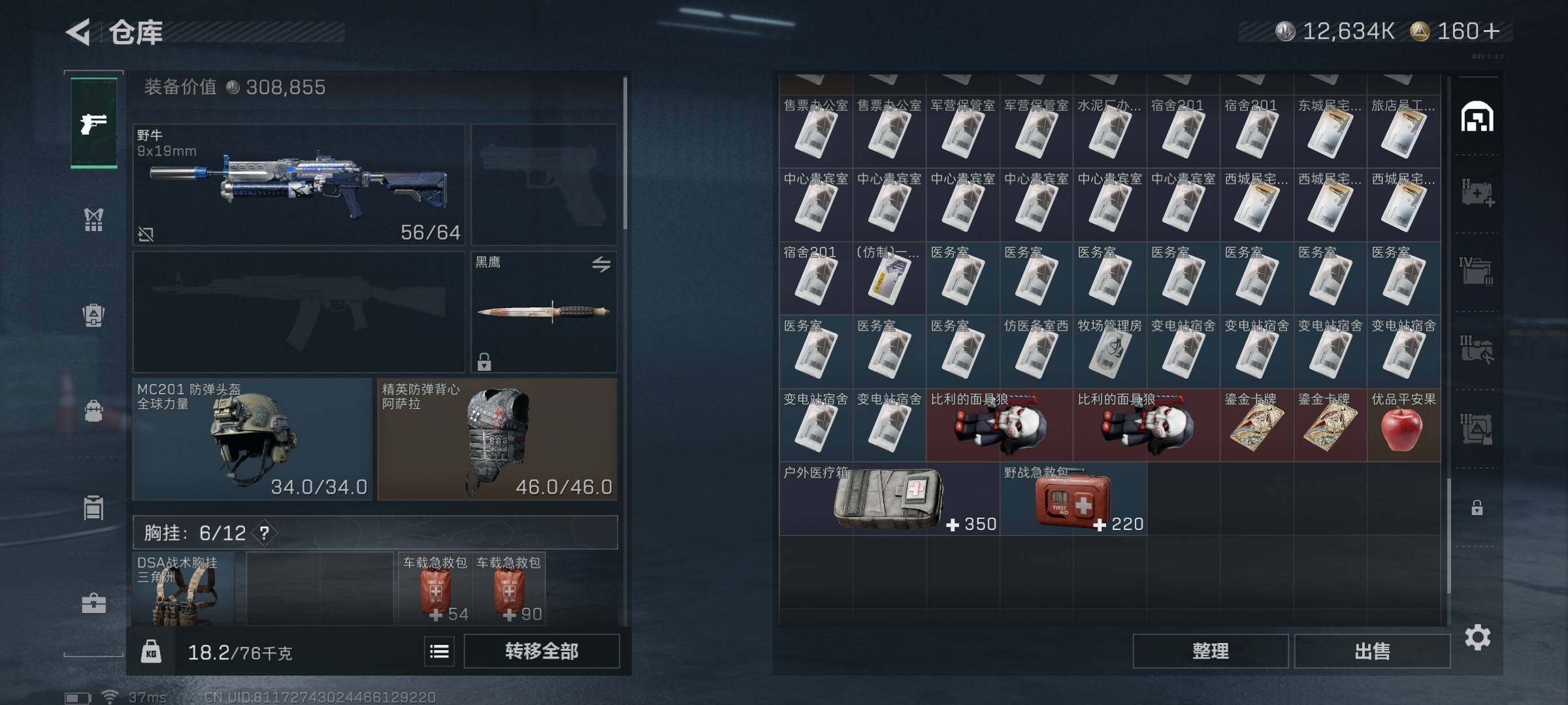 SJZQM395143三角洲行动账号详情图14