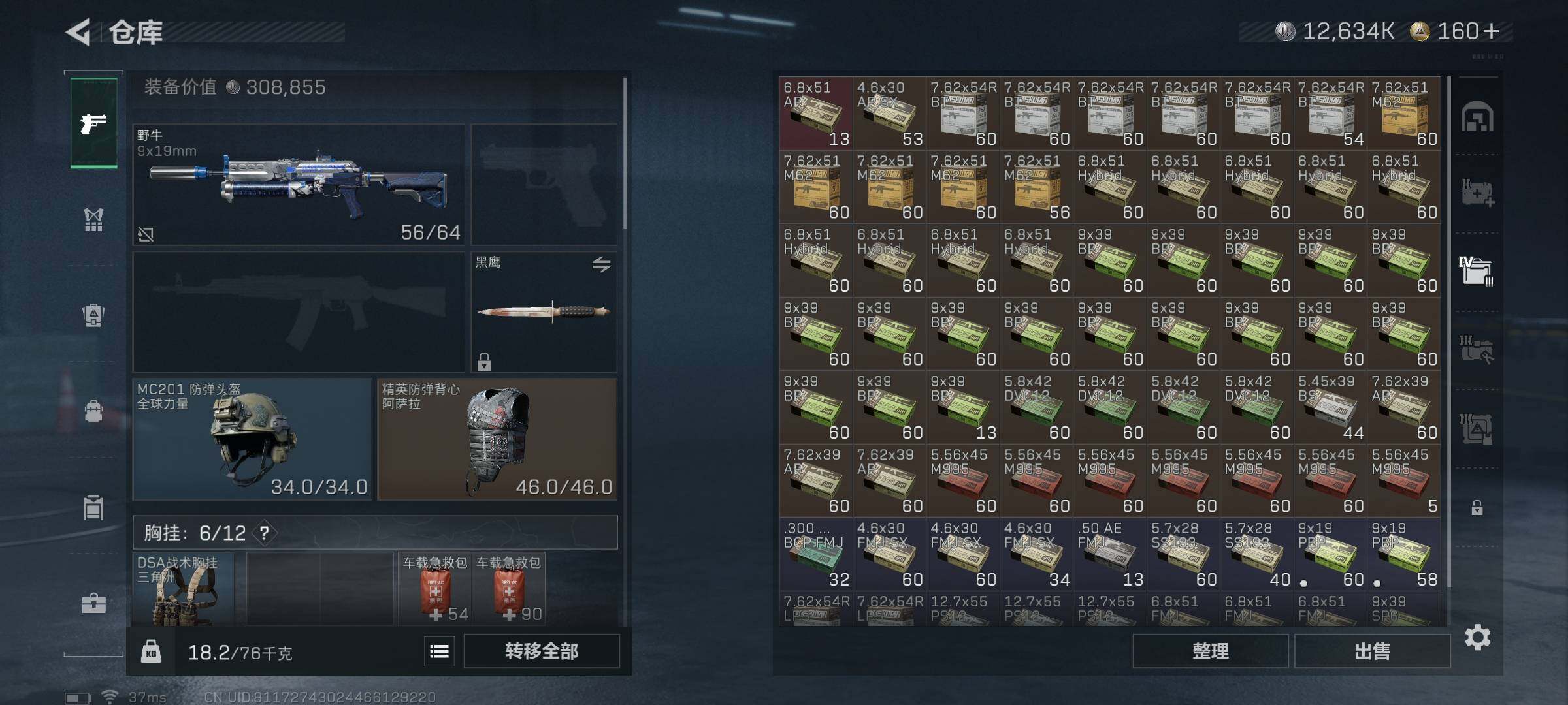 SJZQM395143三角洲行动账号详情图16