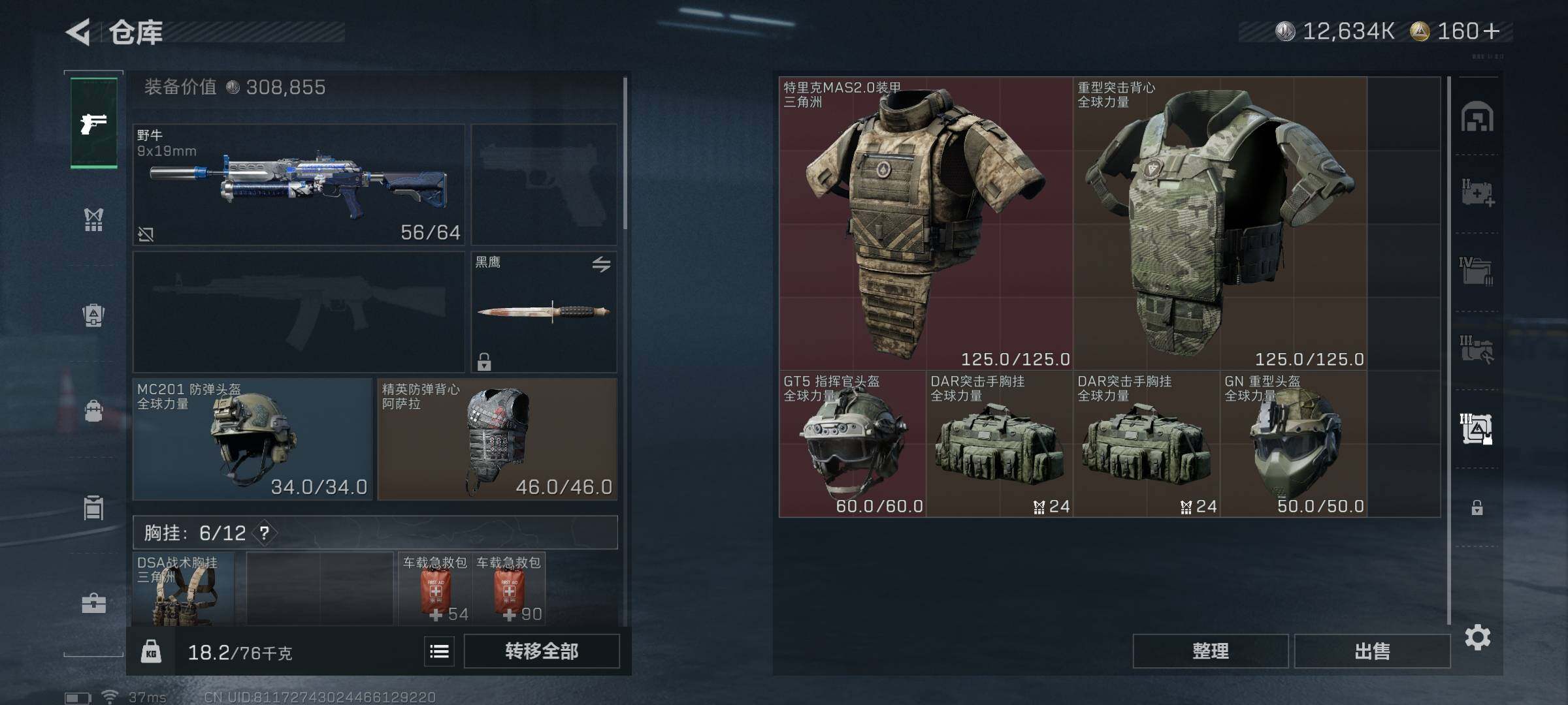 SJZQM395143三角洲行动账号详情图18