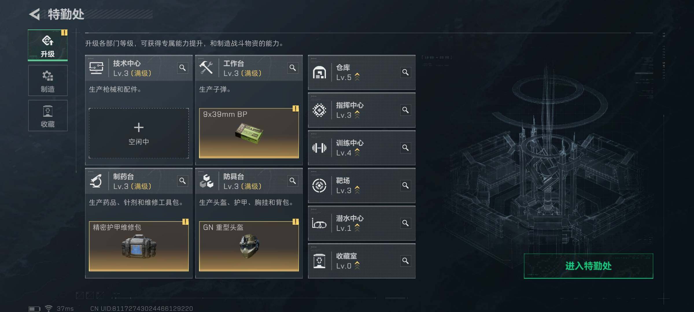 SJZQM395143三角洲行动账号详情图4