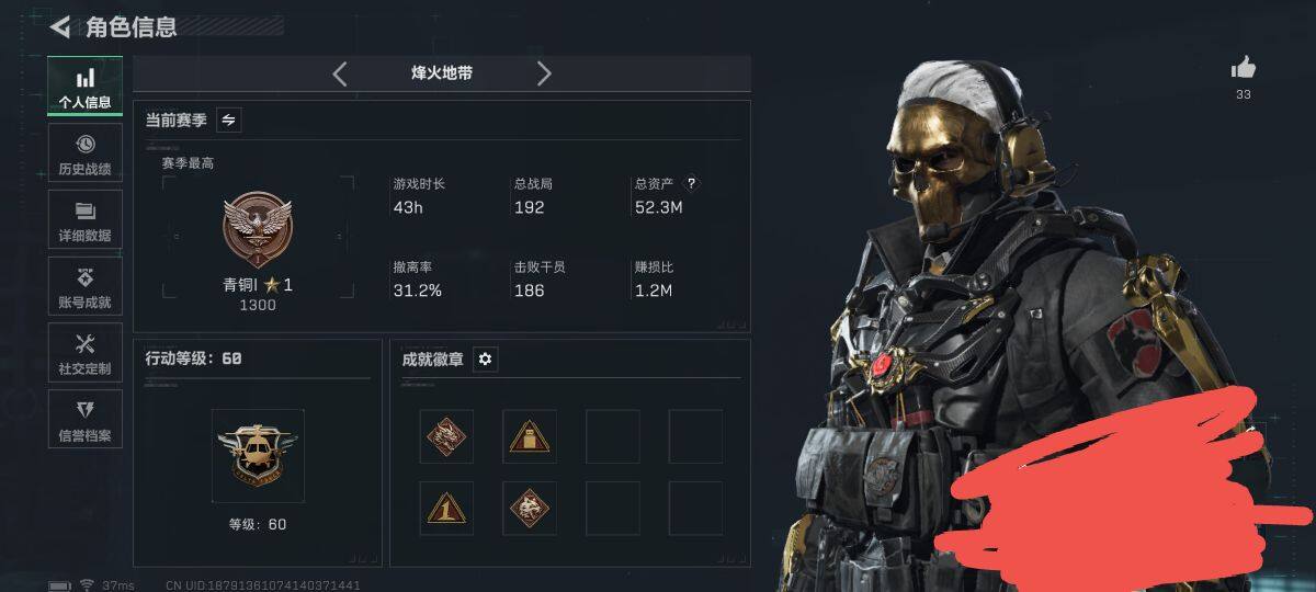 SJZQM394172三角洲行动账号详情图5 SJZQM394172三角洲行动账号详情图5