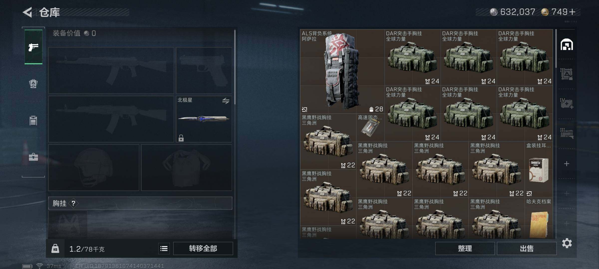 SJZQM394172三角洲行动账号详情图7 SJZQM394172三角洲行动账号详情图7