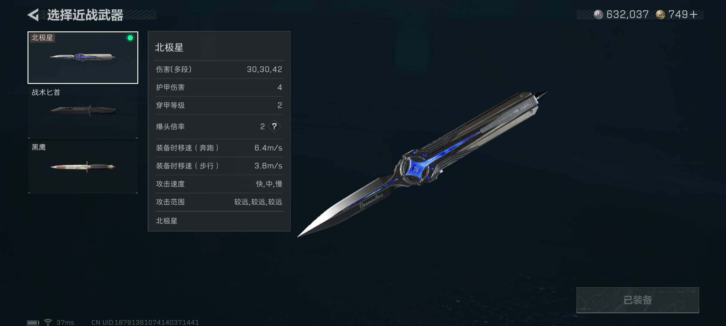 SJZQM394172三角洲行动账号详情图9 SJZQM394172三角洲行动账号详情图9