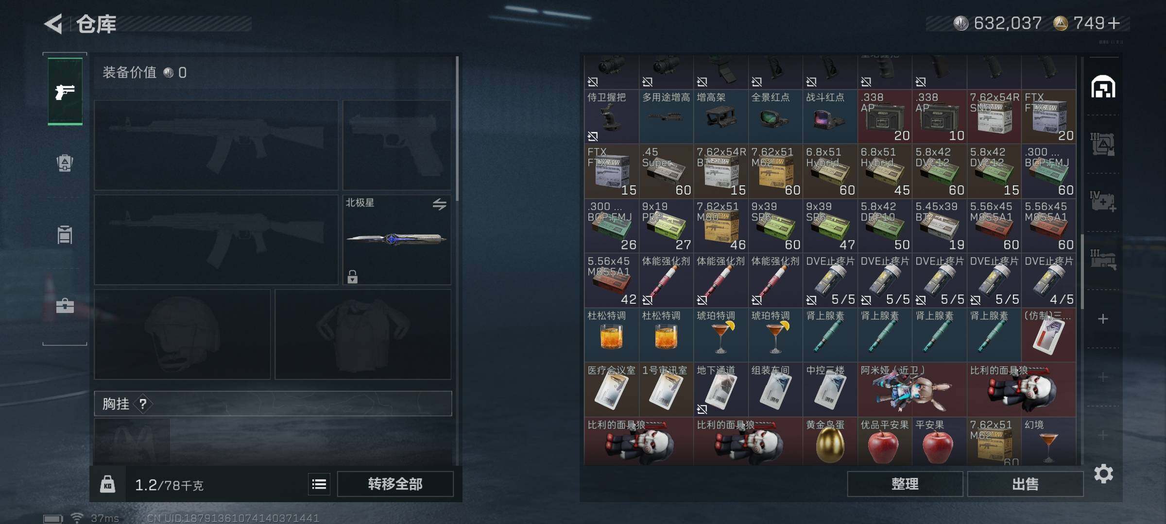 SJZQM394172三角洲行动账号详情图10 SJZQM394172三角洲行动账号详情图10