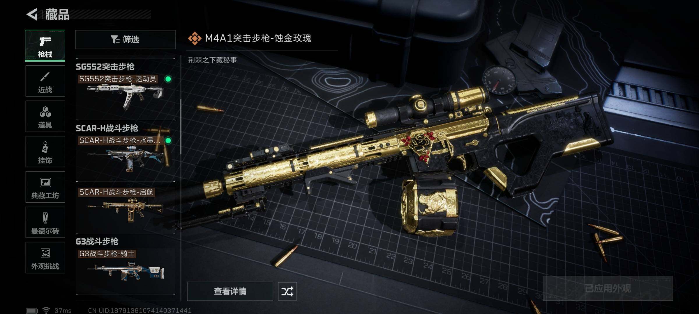 SJZQM394172三角洲行动账号详情图17 SJZQM394172三角洲行动账号详情图17