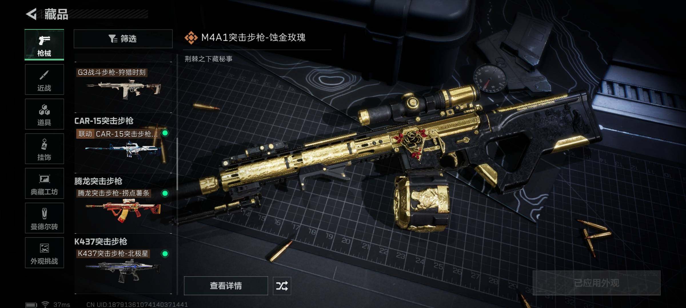 SJZQM394172三角洲行动账号详情图18 SJZQM394172三角洲行动账号详情图18