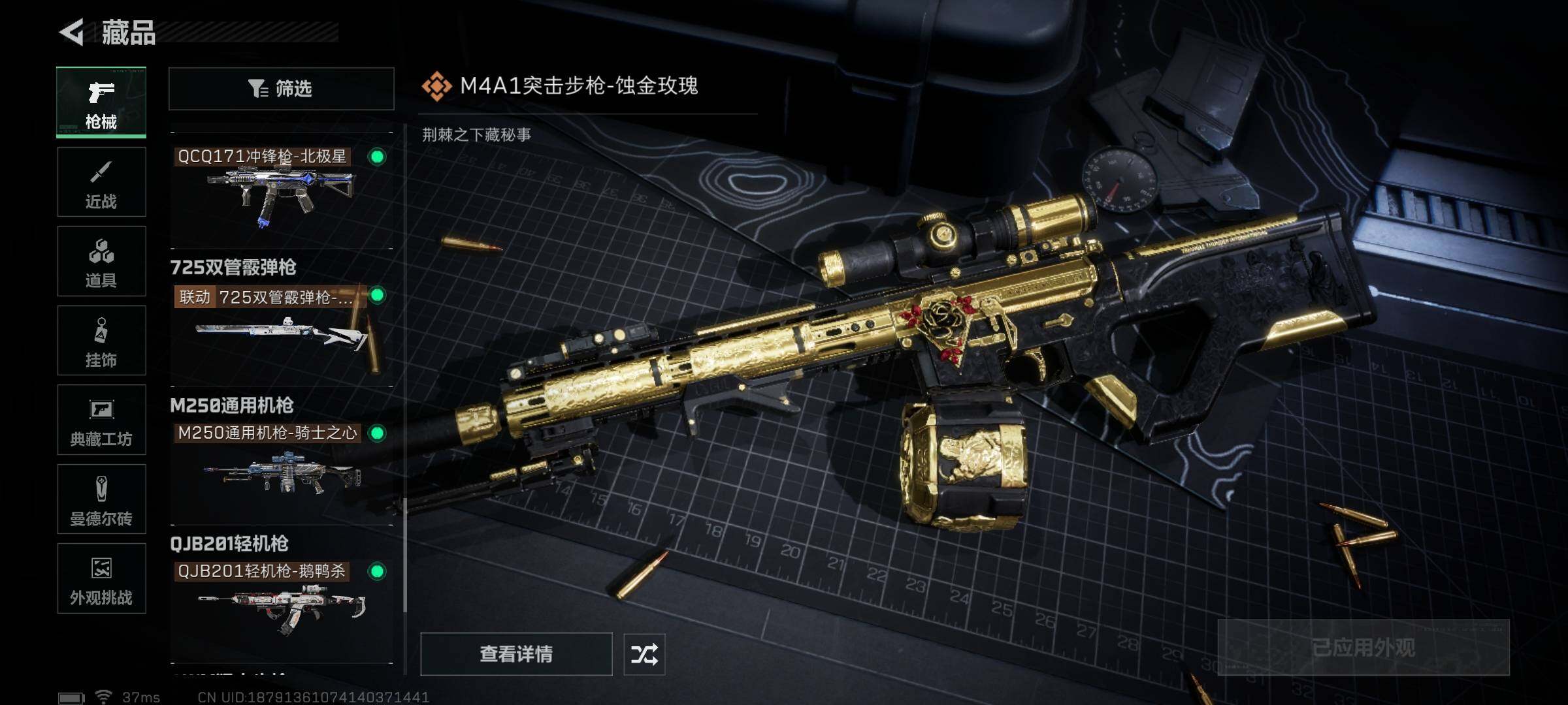 SJZQM394172三角洲行动账号详情图20 SJZQM394172三角洲行动账号详情图20