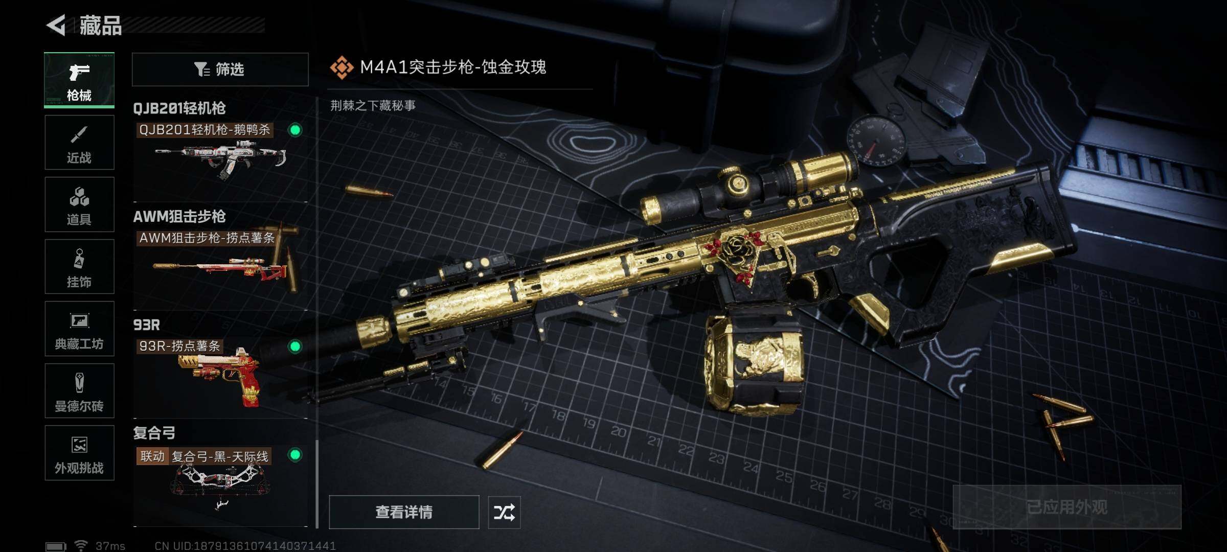 SJZQM394172三角洲行动账号详情图21 SJZQM394172三角洲行动账号详情图21