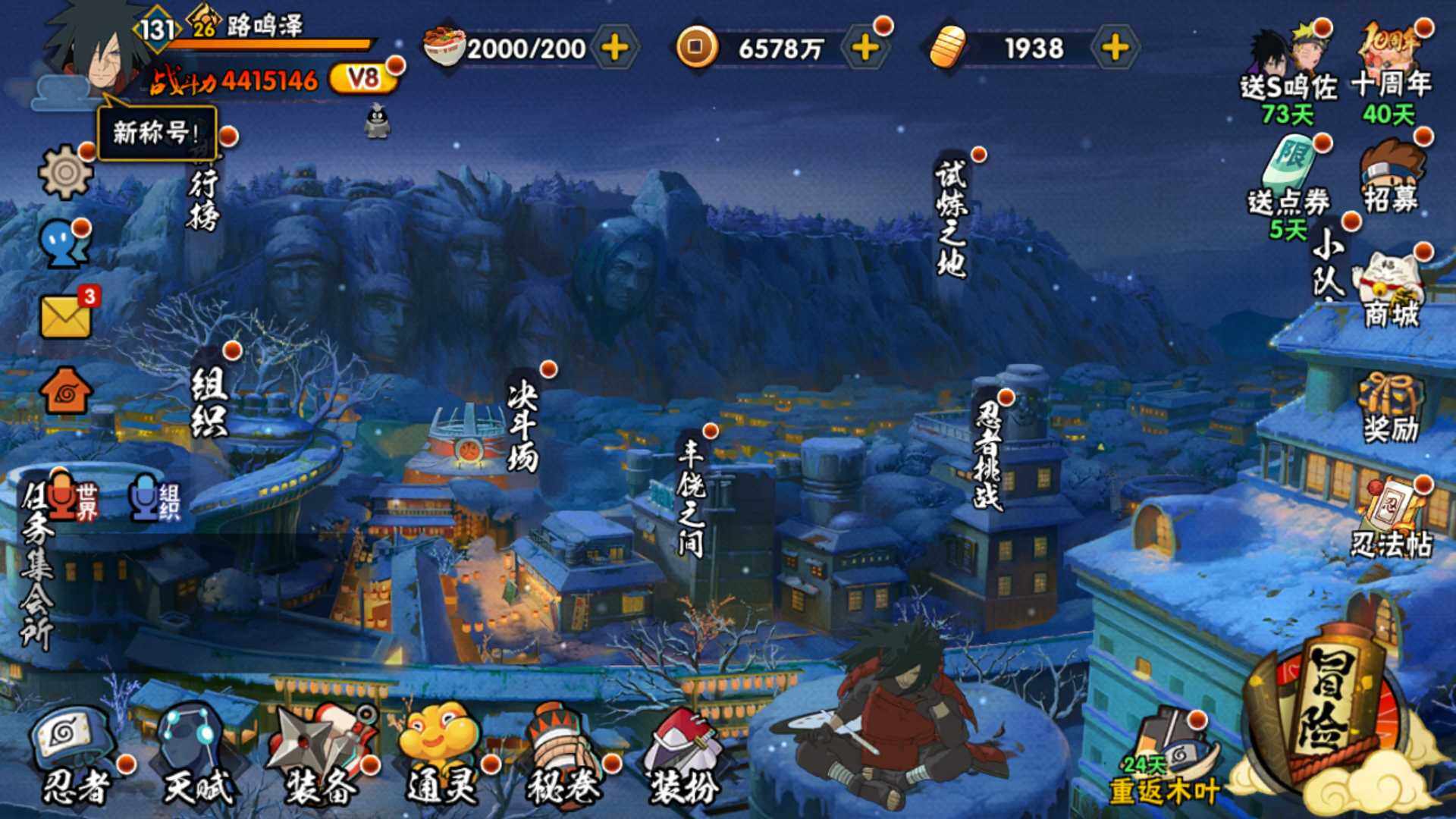 HYLFY341792火影忍者账号详情图4