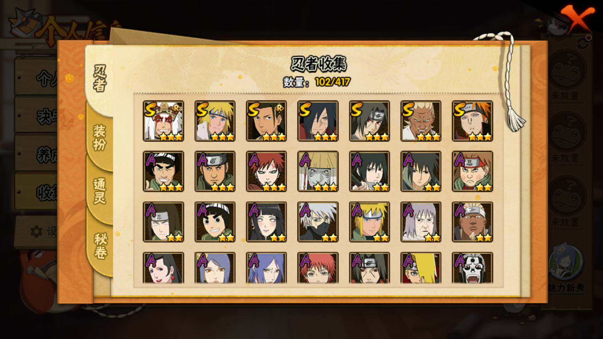 HYLFY341792火影忍者账号详情图6