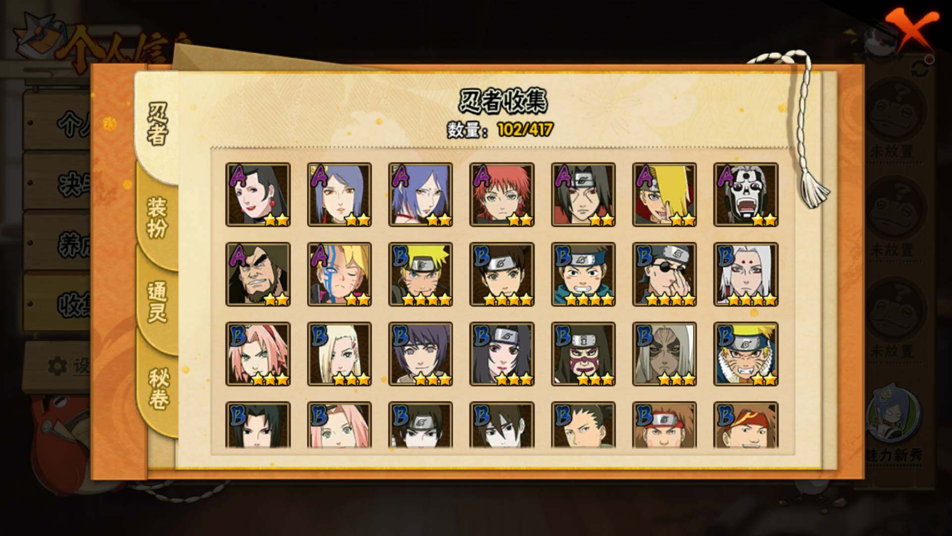 HYLFY341792火影忍者账号详情图7