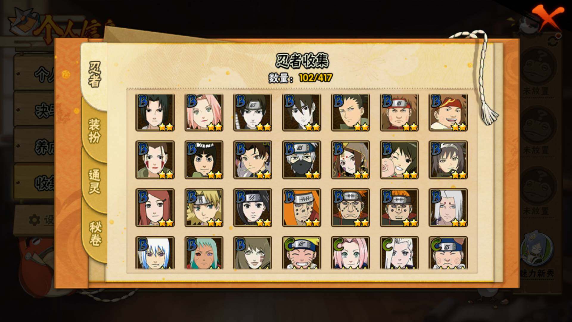 HYLFY341792火影忍者账号详情图8