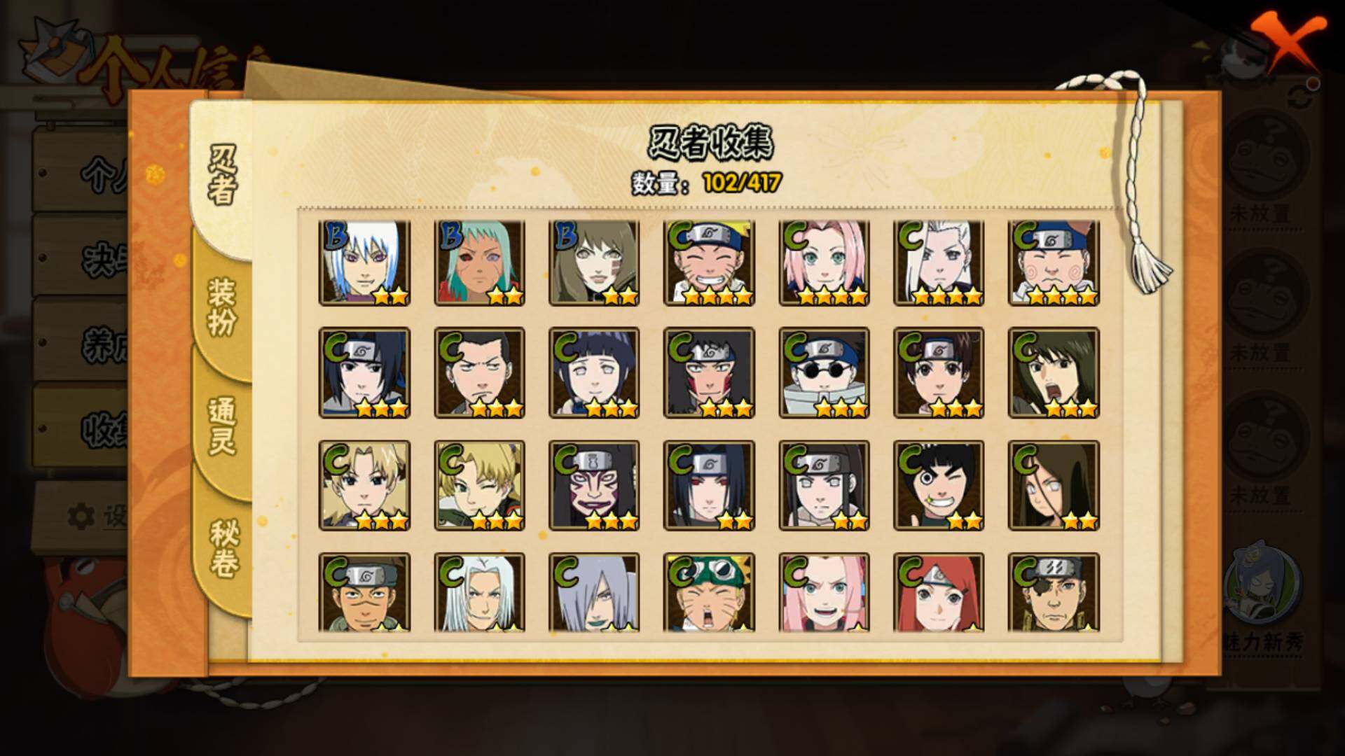 HYLFY341792火影忍者账号详情图9