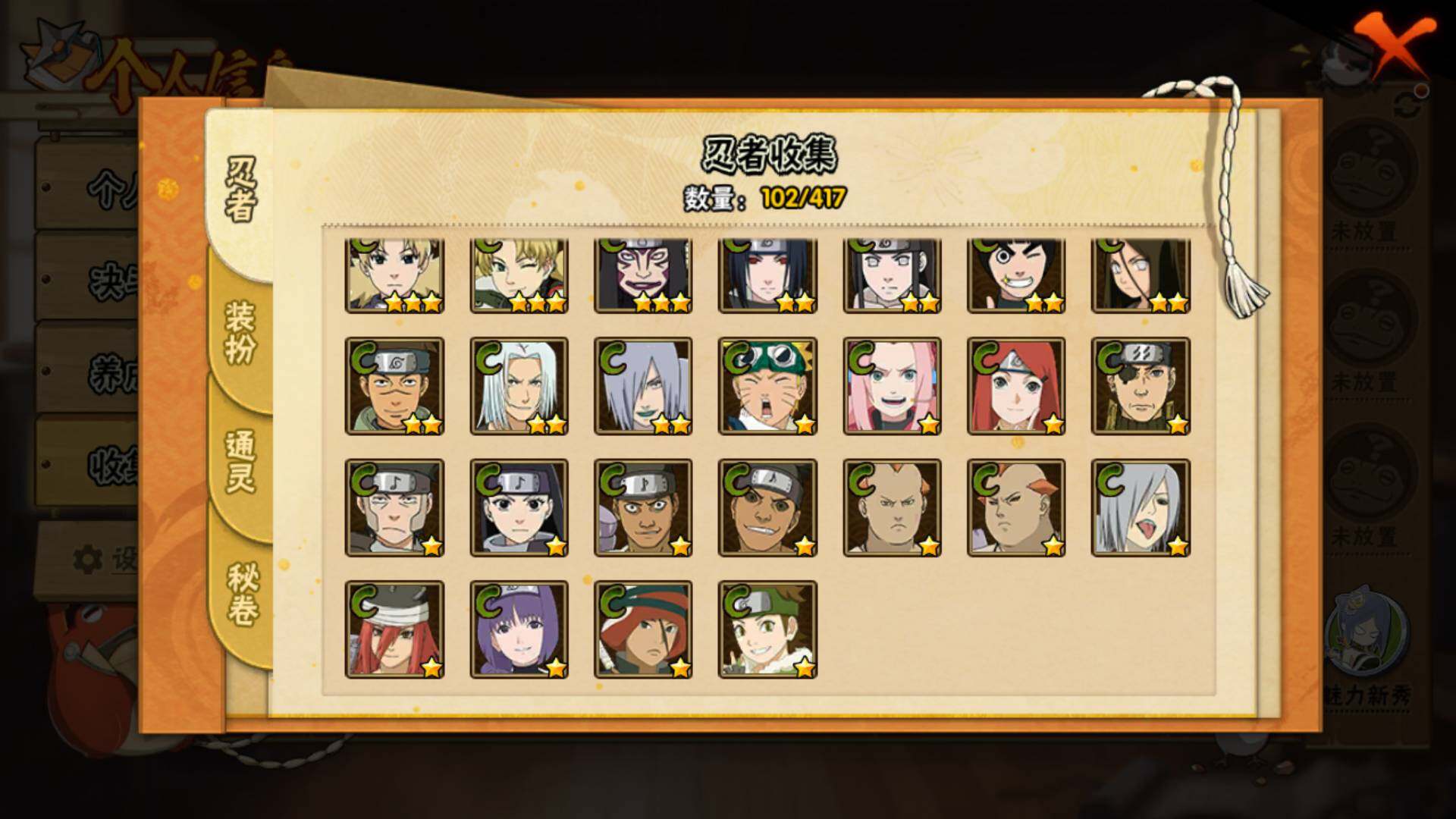 HYLFY341792火影忍者账号详情图10