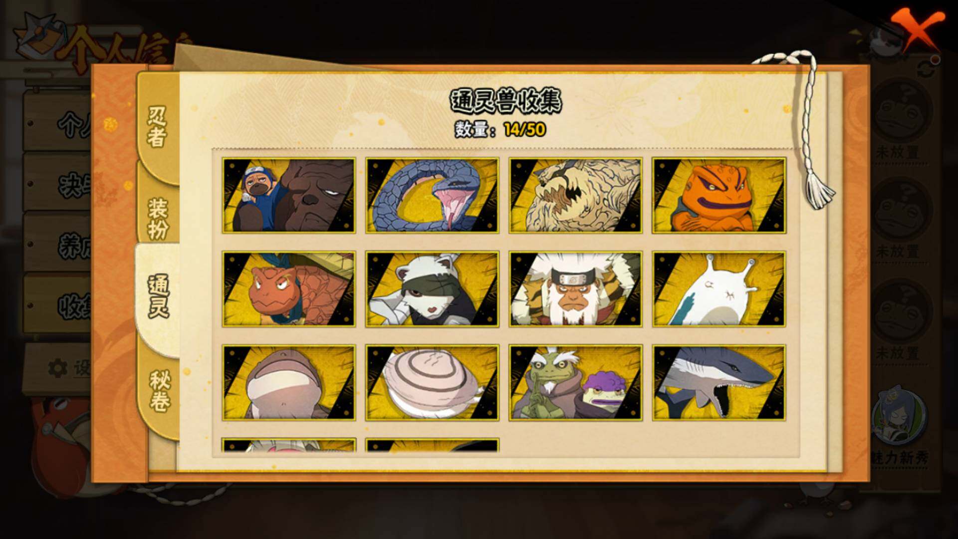 HYLFY341792火影忍者账号详情图11