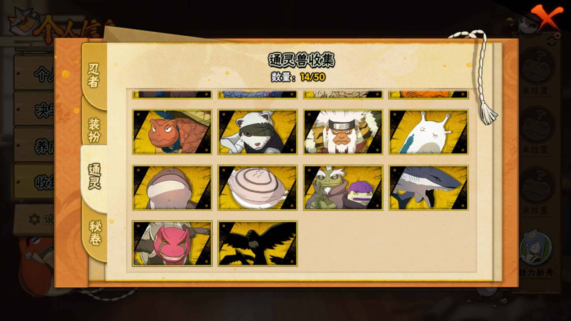 HYLFY341792火影忍者账号详情图12