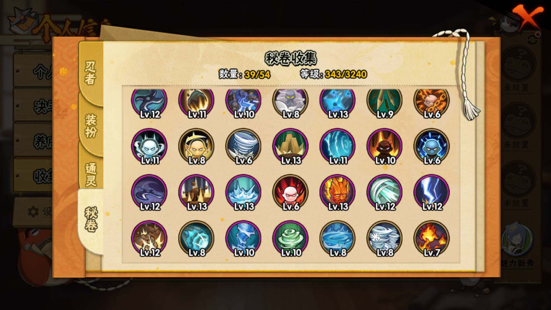 HYLFY341792火影忍者账号详情图13