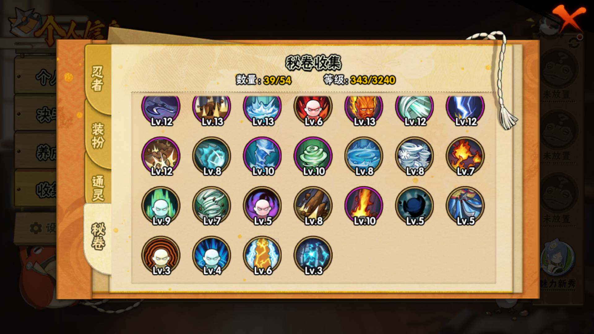 HYLFY341792火影忍者账号详情图14