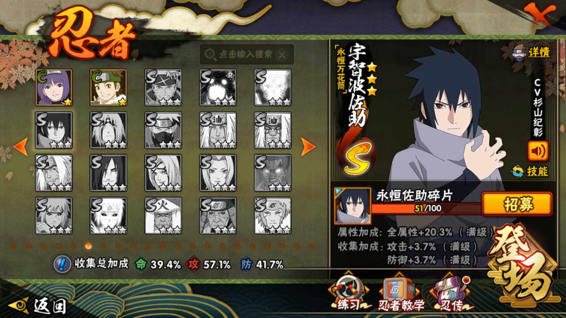 HYLFY341792火影忍者账号详情图15