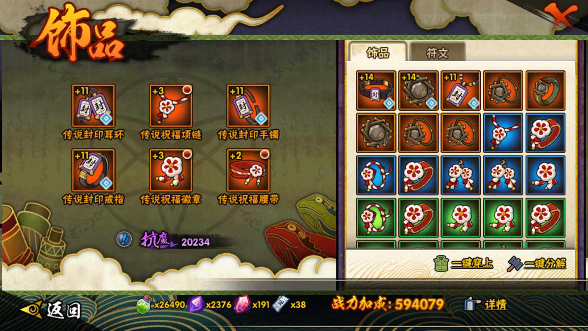 HYLFY341792火影忍者账号详情图17