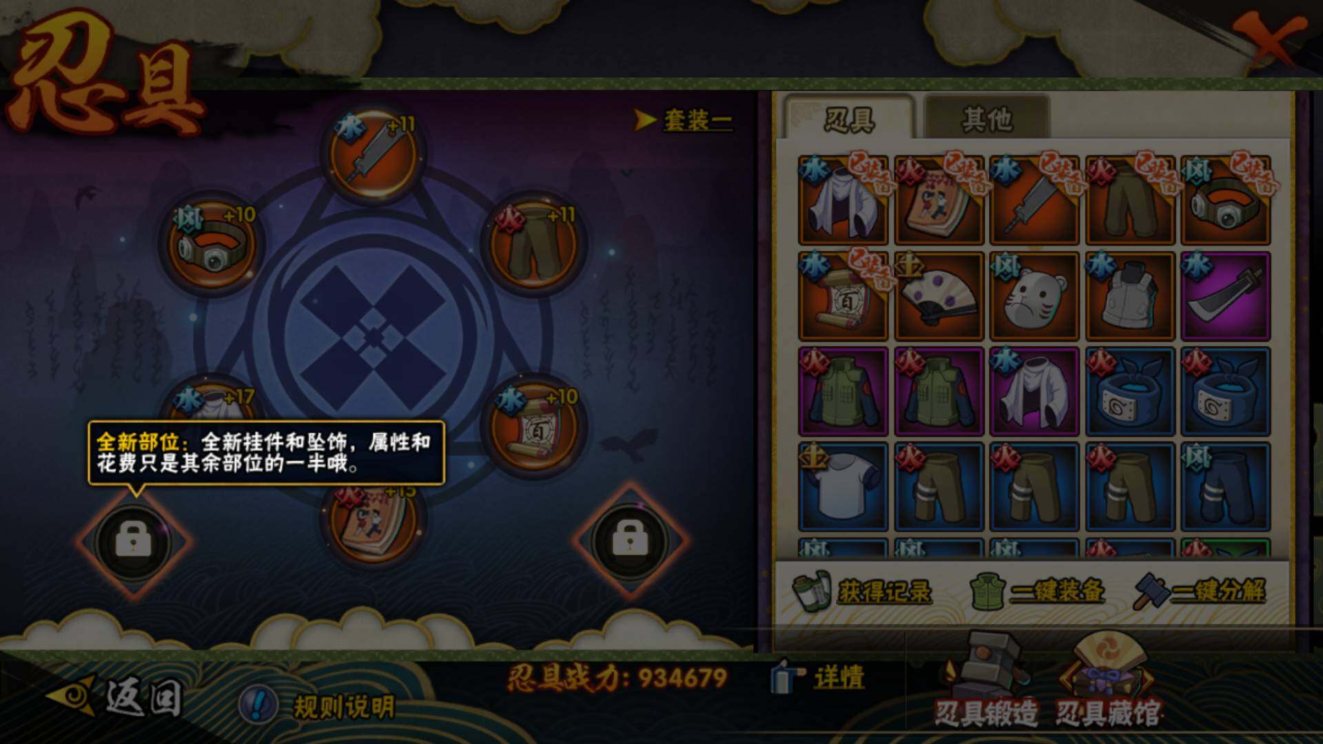 HYLFY341792火影忍者账号详情图18