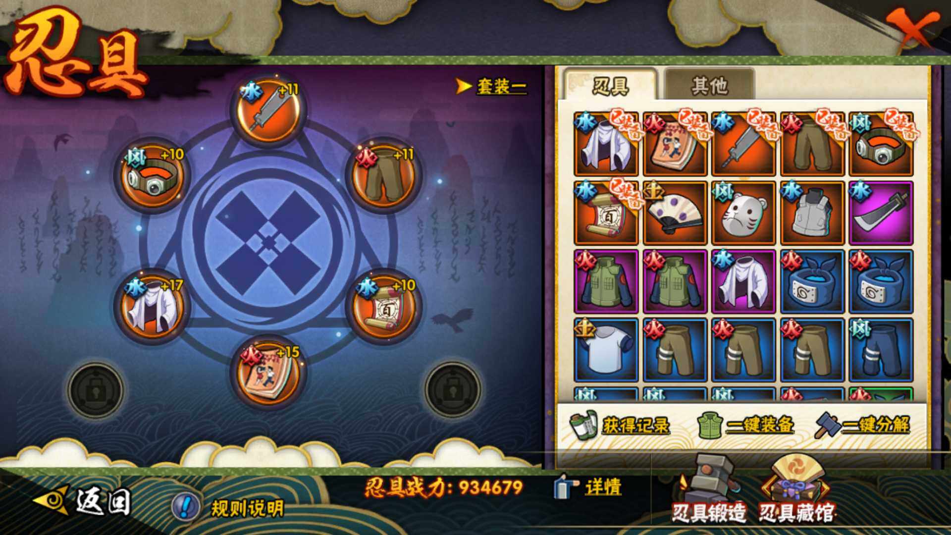 HYLFY341792火影忍者账号详情图19