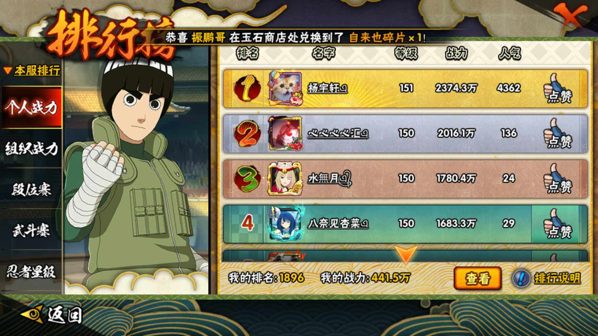 HYLFY341792火影忍者账号详情图20