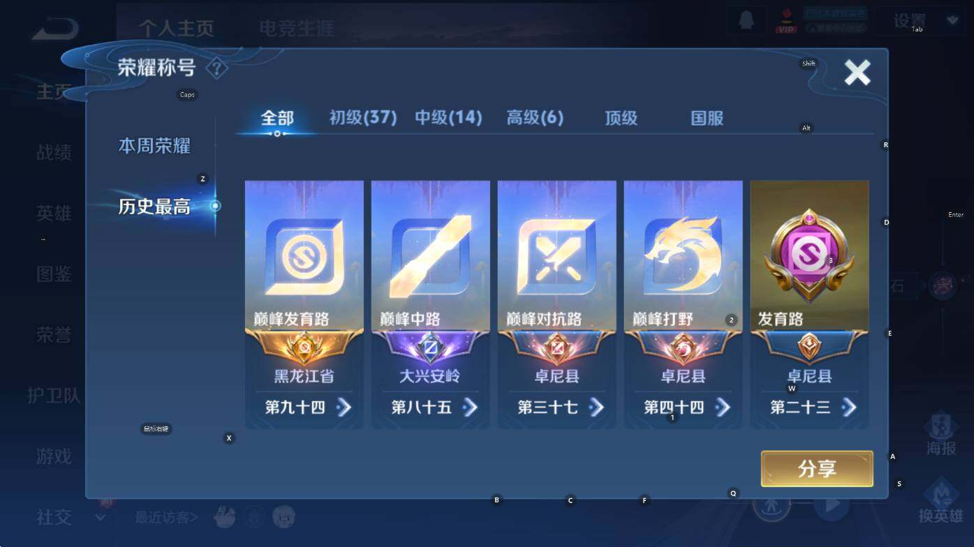 WZCMW3453046王者荣耀账号详情图8