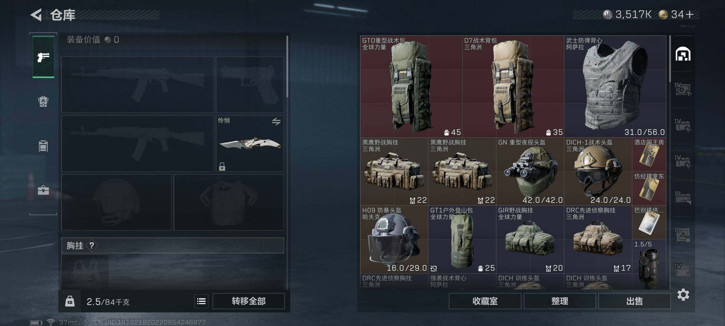 SJZEY397277三角洲行动账号详情图7