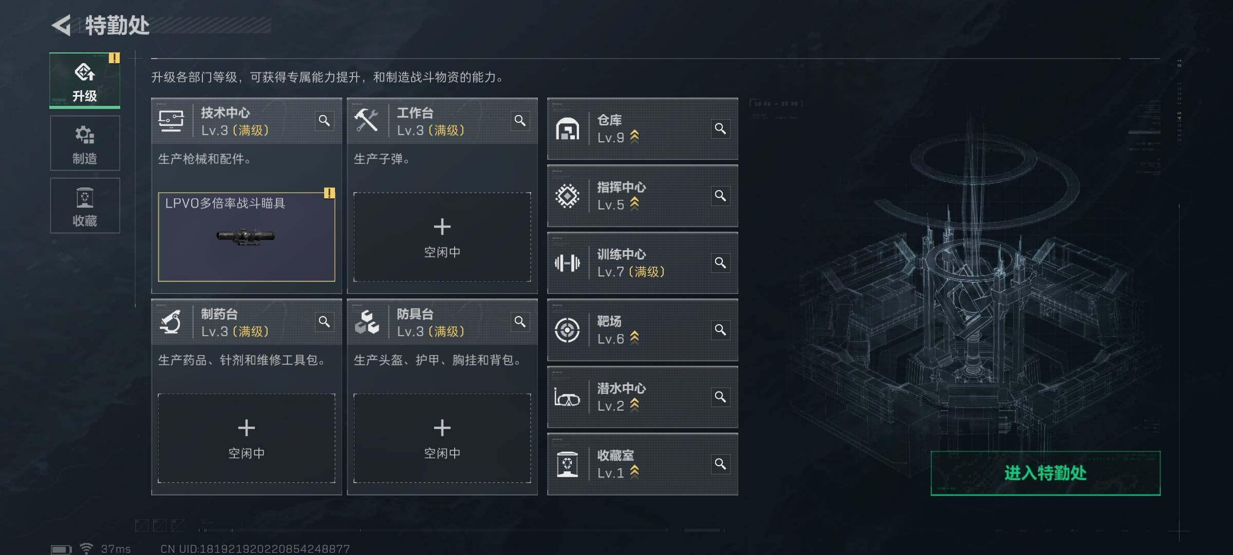 SJZEY397277三角洲行动账号详情图6