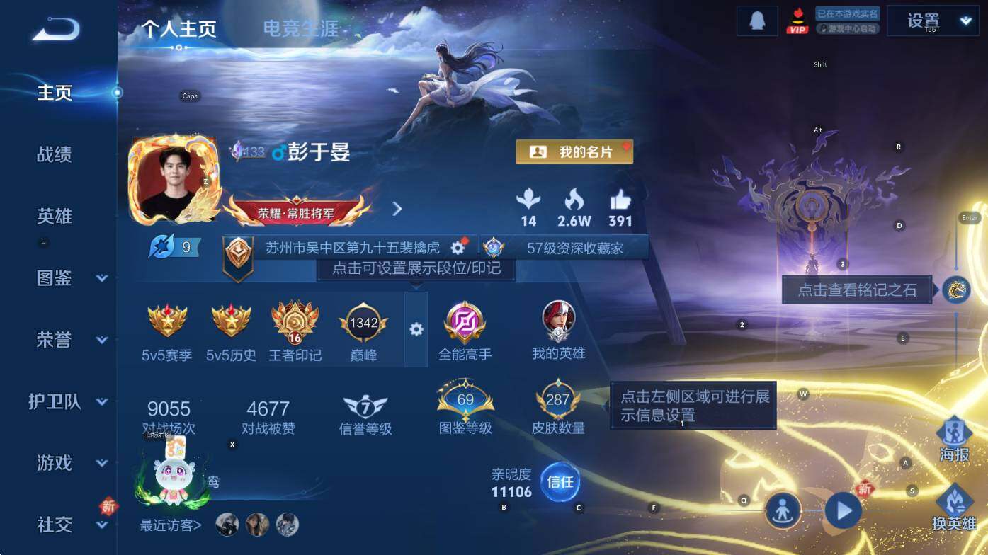 WZCMW3453055王者荣耀账号详情图9