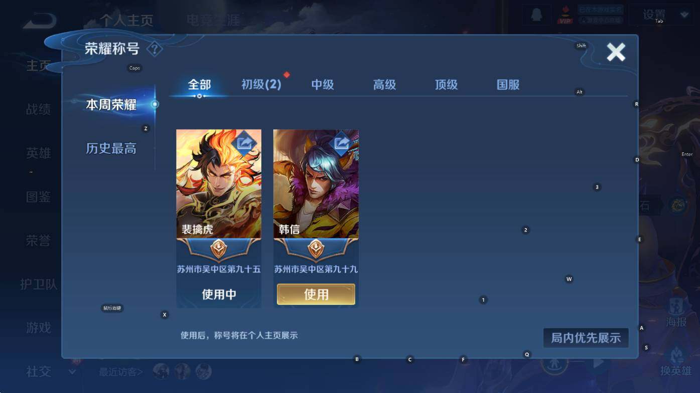 WZCMW3453055王者荣耀账号详情图10