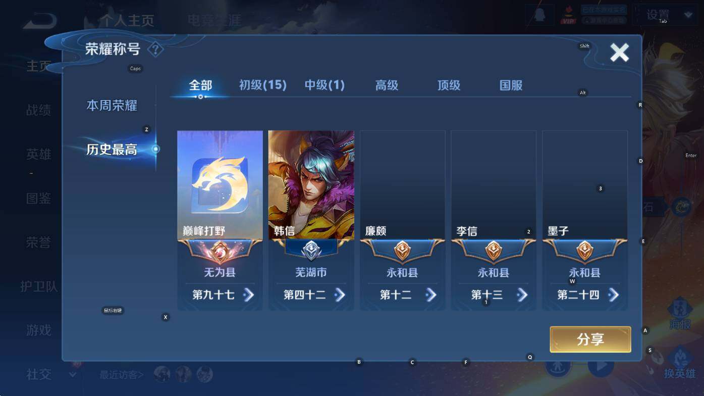 WZCMW3453055王者荣耀账号详情图11