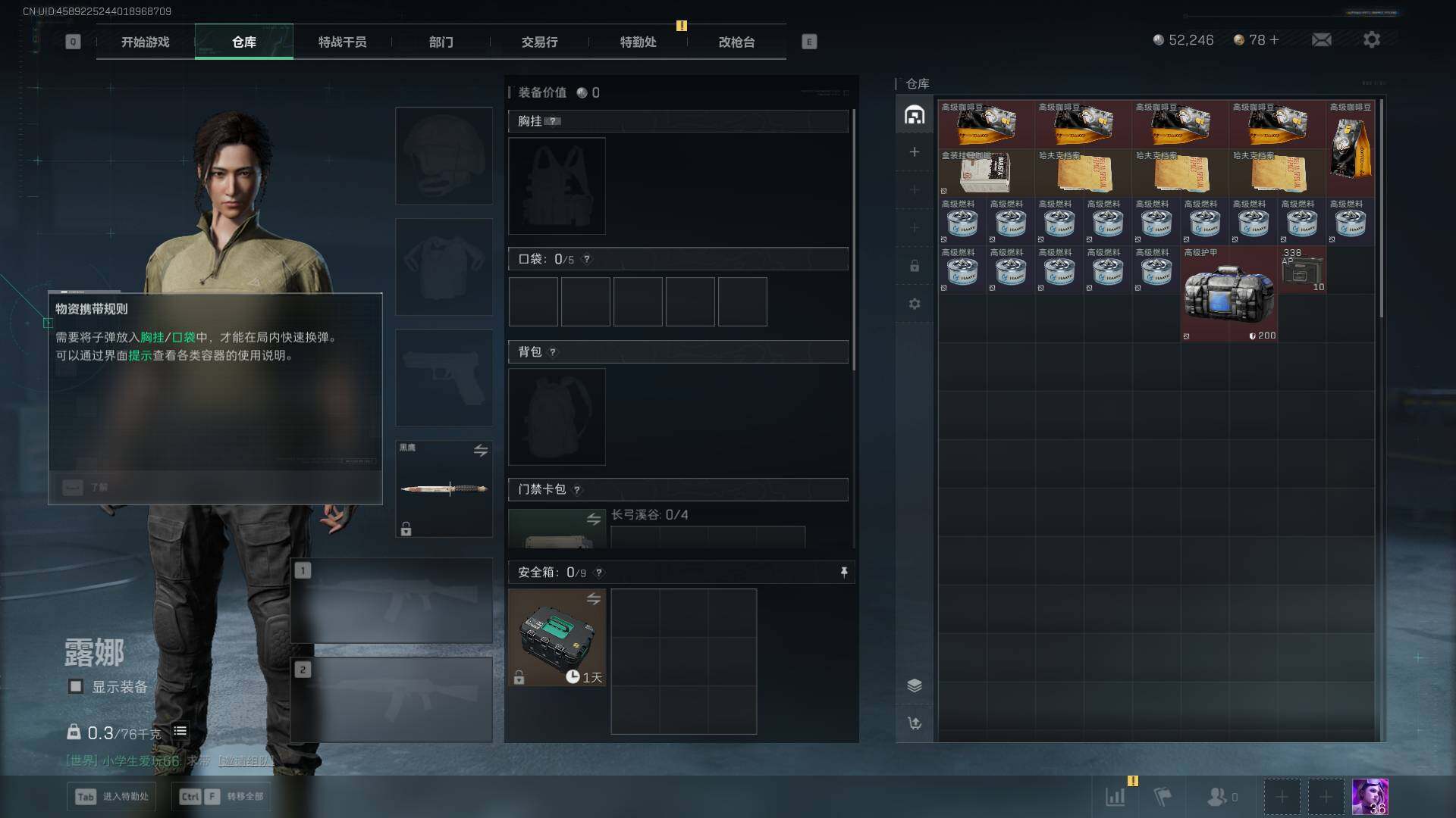 SJZEY395265三角洲行动账号详情图4