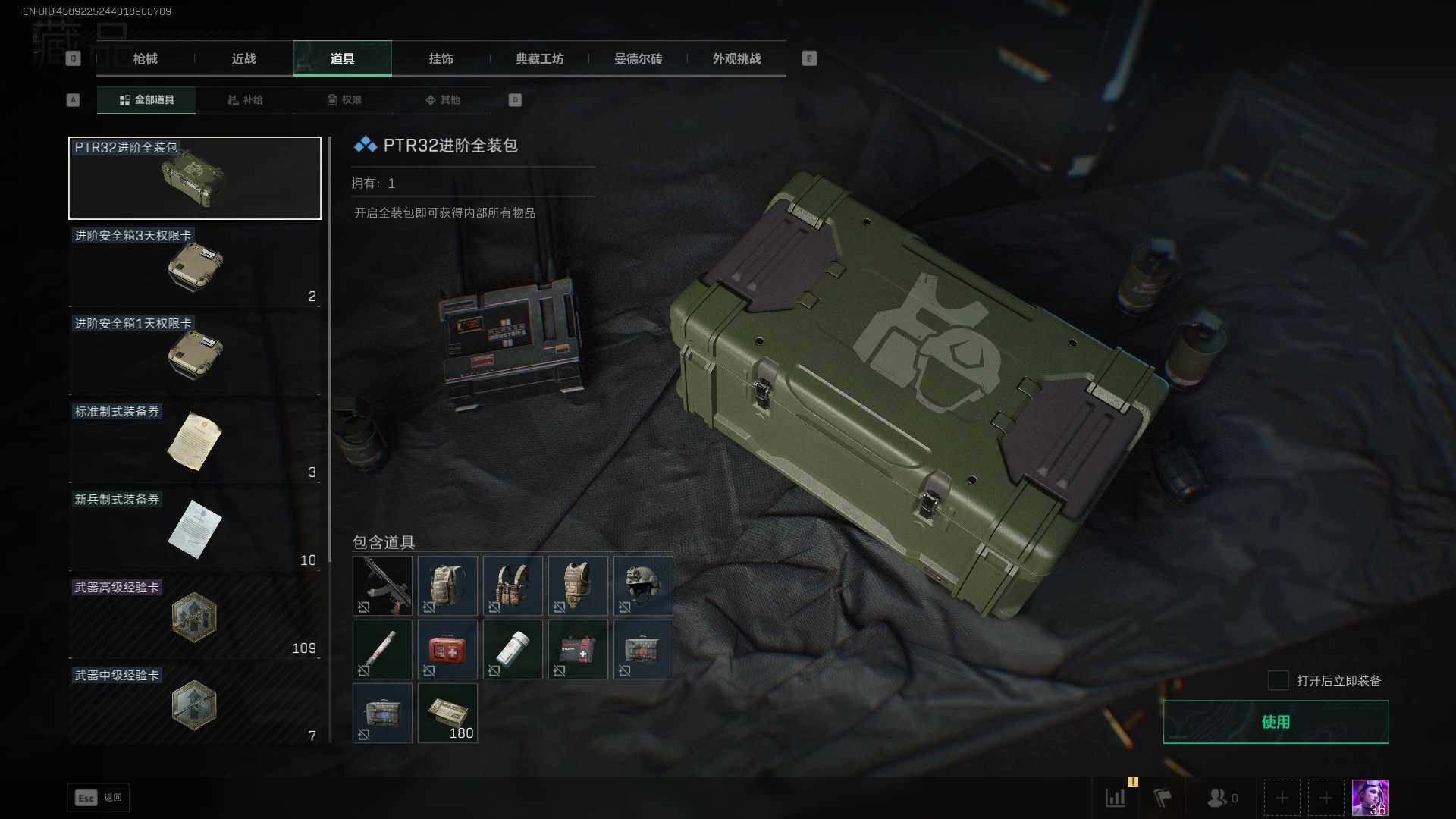 SJZEY395265三角洲行动账号详情图5